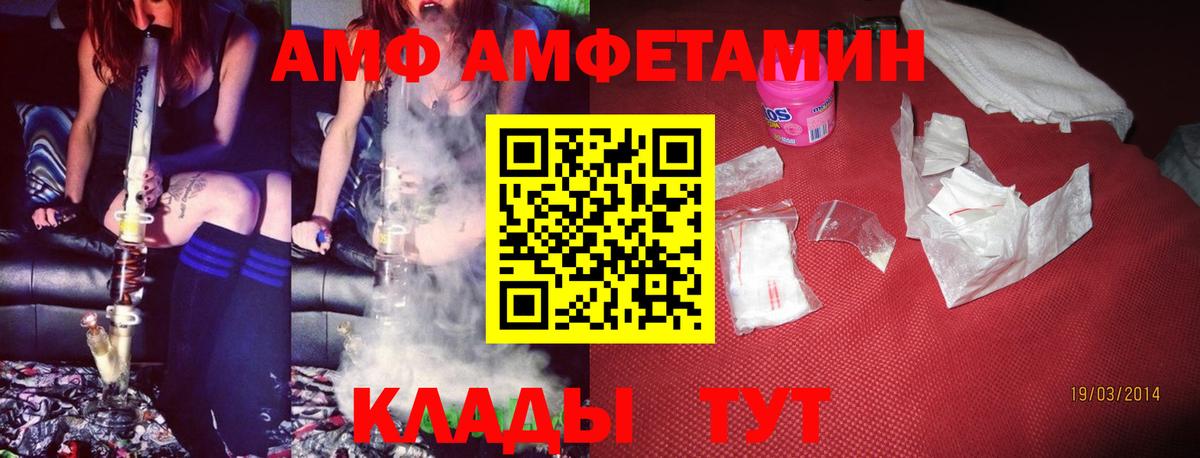 Amphetamine VHQ Орск