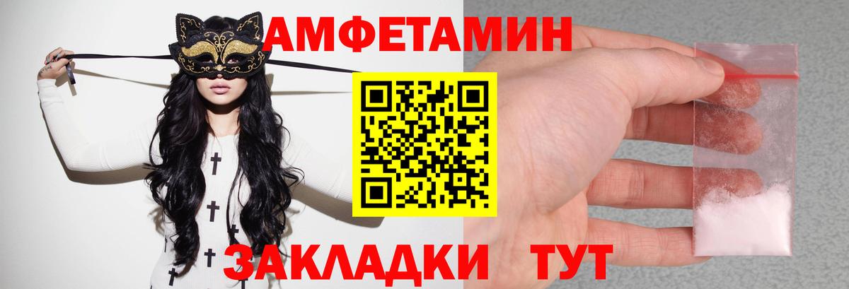 Амфетамин 98%  Вход с VPN  Амфетамин  АМФ  Орск 