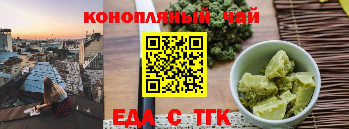 Cannafood марихуана  Вход с VPN  Орск 