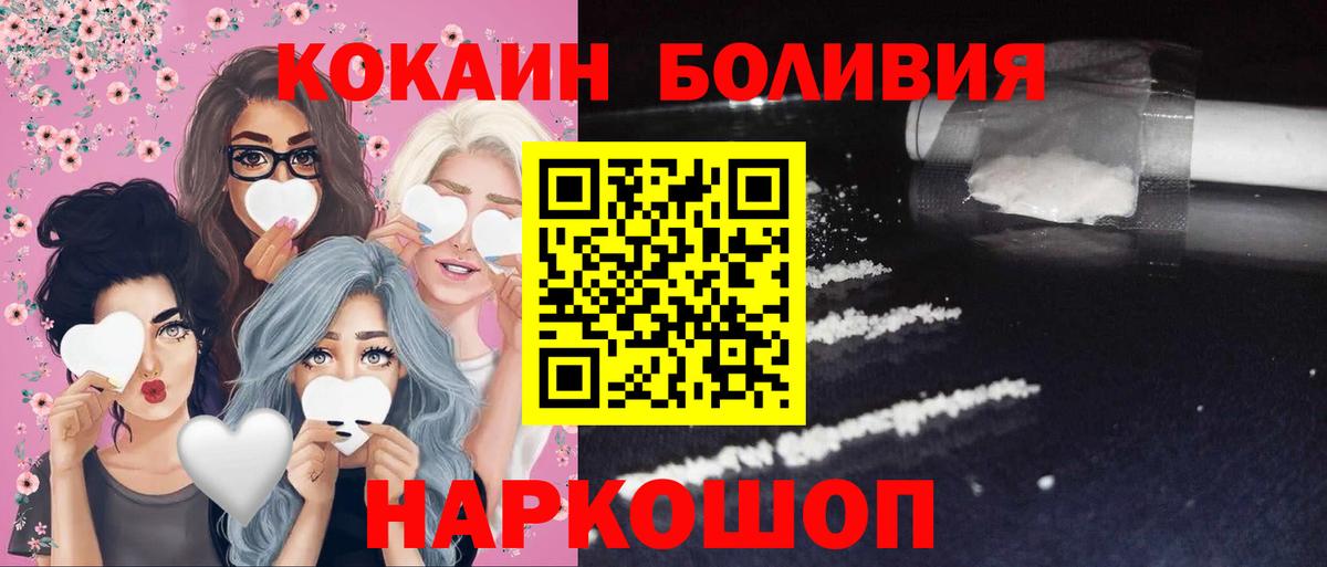 Орск  Кокаин Боливия  Кокаин Колумбийский  купить   Вход с VPN 