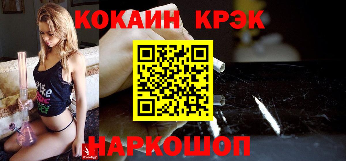 Кокаин 97% Орск