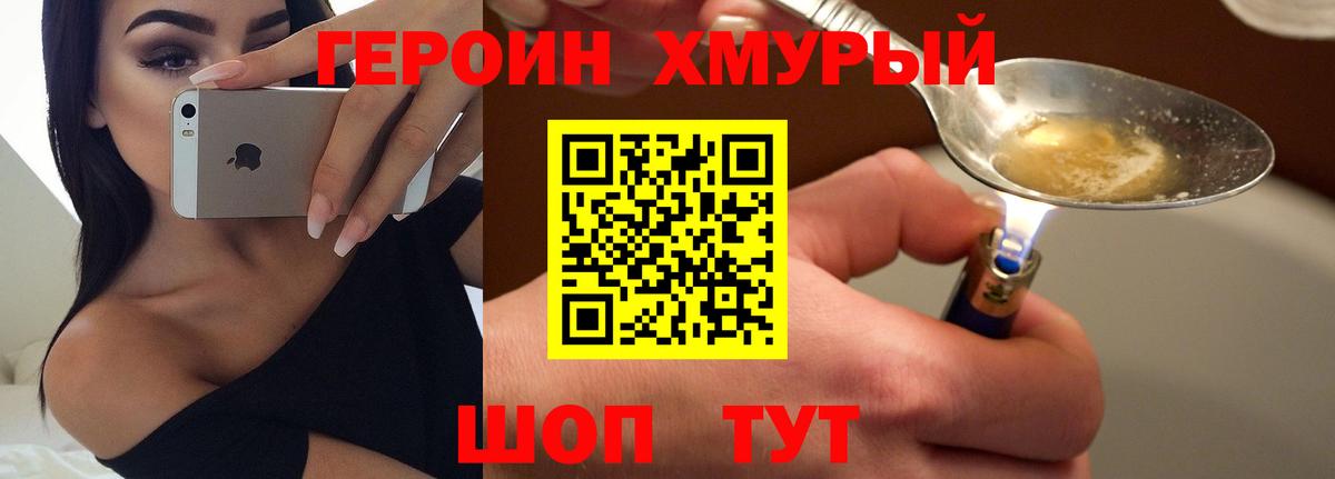 ГЕРОИН Афган  Вход с VPN  Орск 