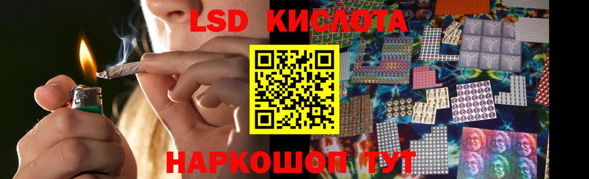 ЛСД экстази ecstasy Орск
