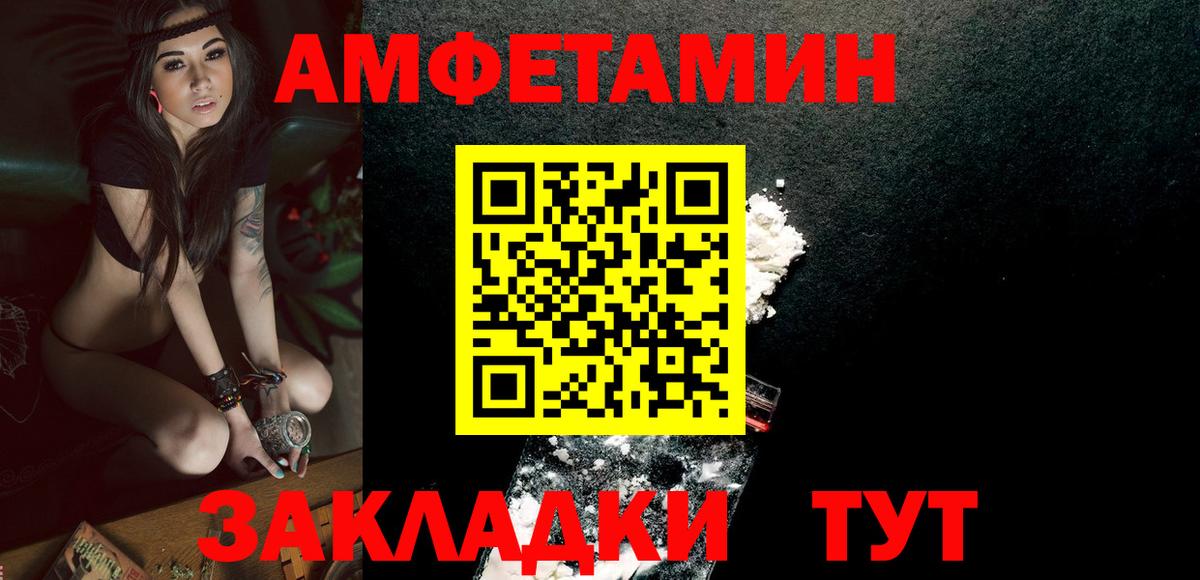 Метамфетамин винт Орск