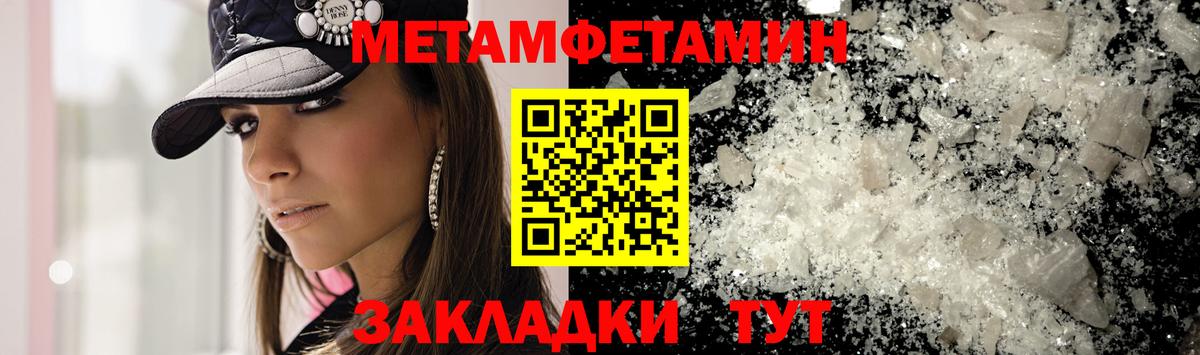 МЕТАМФЕТАМИН витя  МЕТАМФЕТАМИН витя  Вход с VPN  Орск 